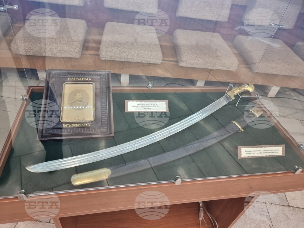 Плевен - Панорама - изложба