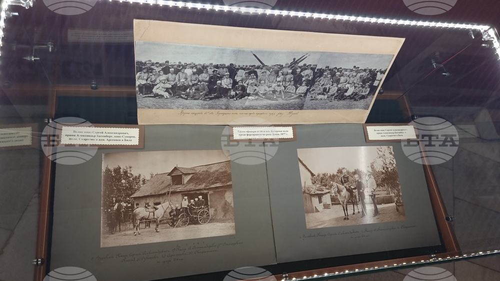 Плевен - Панорама - изложба