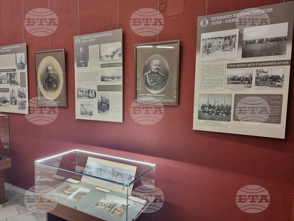 Плевен - Панорама - изложба