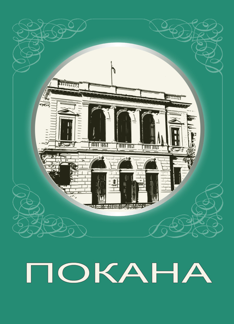 СУ "Христо Ботев" - Русе: В празничния 1-ви март своя патронен празник ще отбележи СУ „Христо Ботев“ 