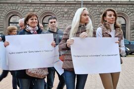 Протест - "Даная"