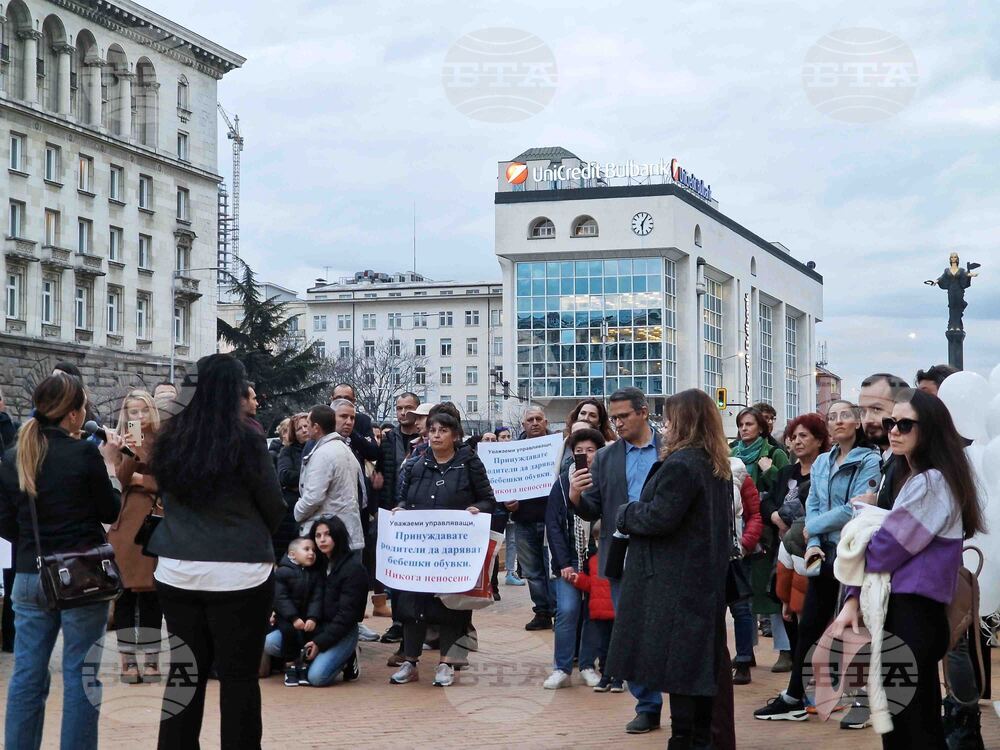 Протест - "Даная"