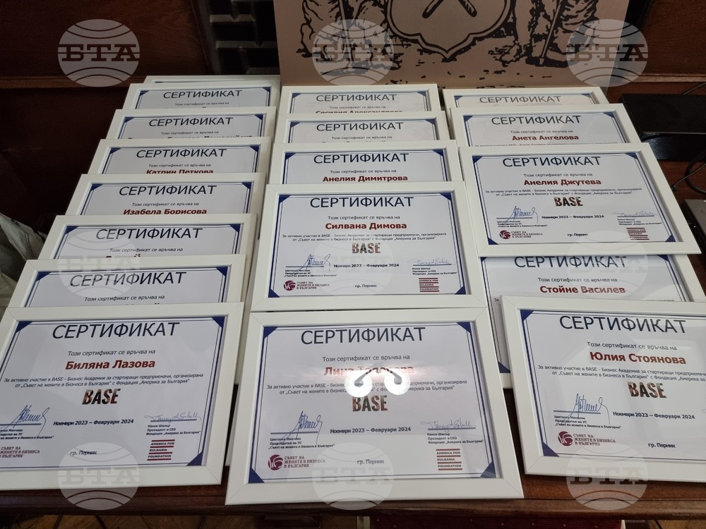 Второ издание на Академия за стартиращи предприемачи - BASE, ще се проведе в Перник