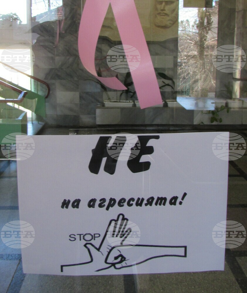 Учениците от СУ „Христо Ботев“ в Белоградчик отбелязаха Деня на розовата фланелка