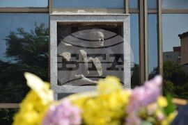 Благоевград - Никола Вапцаров - годишнина