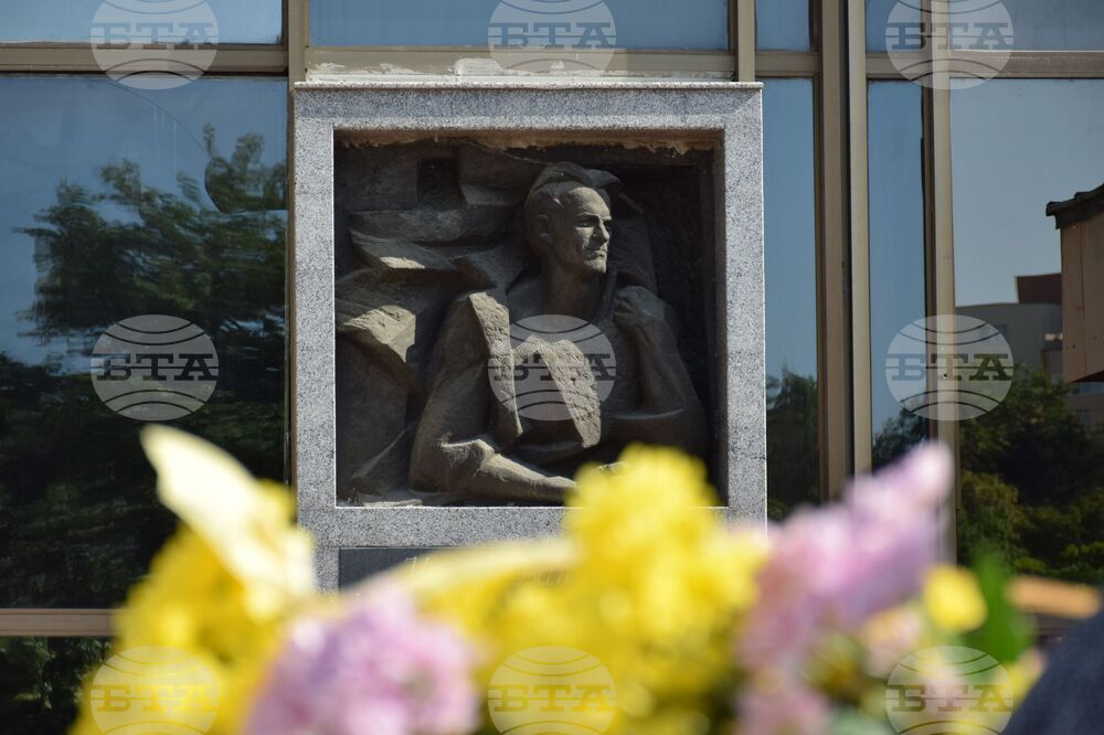 Благоевград - Никола Вапцаров - годишнина