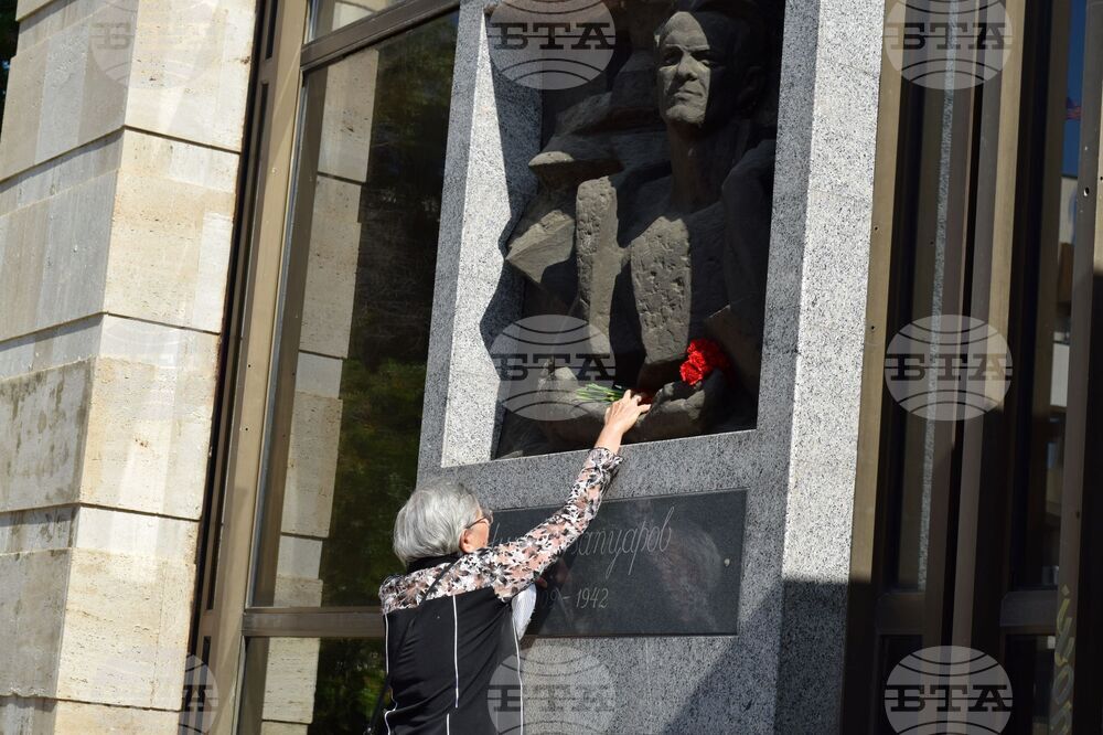 Благоевград - Никола Вапцаров - годишнина