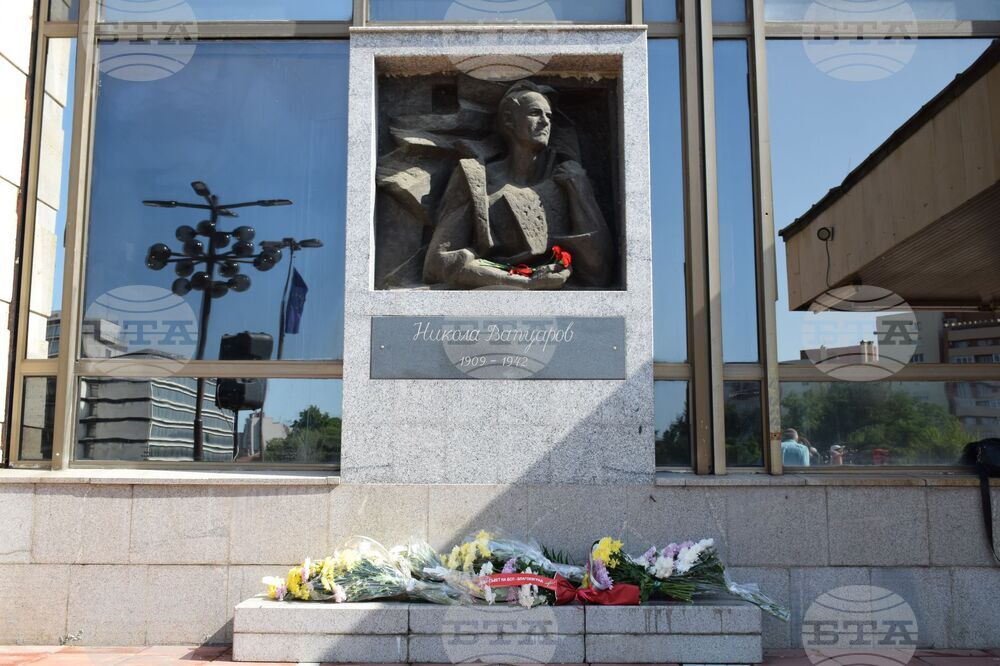 Благоевград - Никола Вапцаров - годишнина