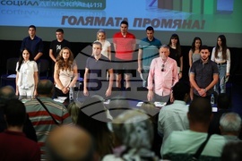 Българска Социалдемокрация – Евролевица - конференция