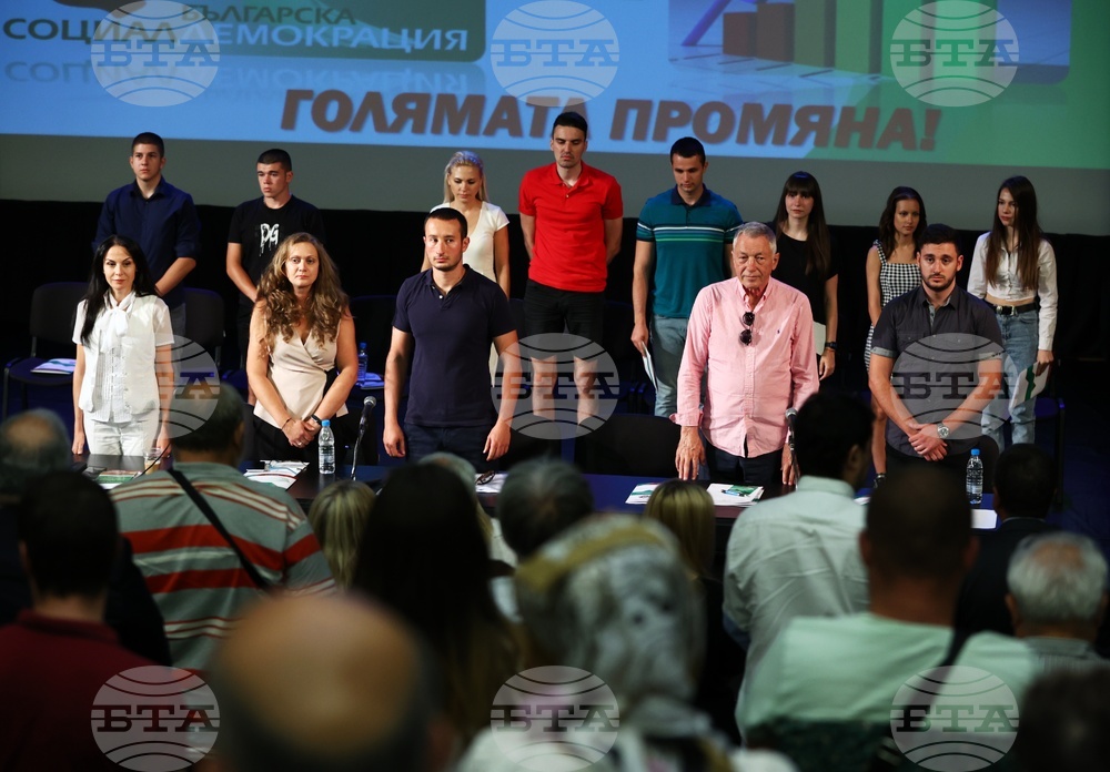 Българска Социалдемокрация – Евролевица - конференция