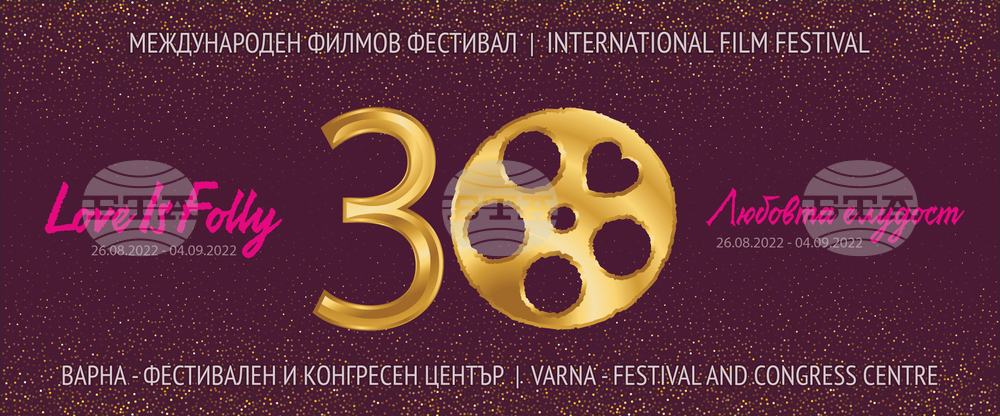 12 Films to Be Screened at Love Is Folly Fest