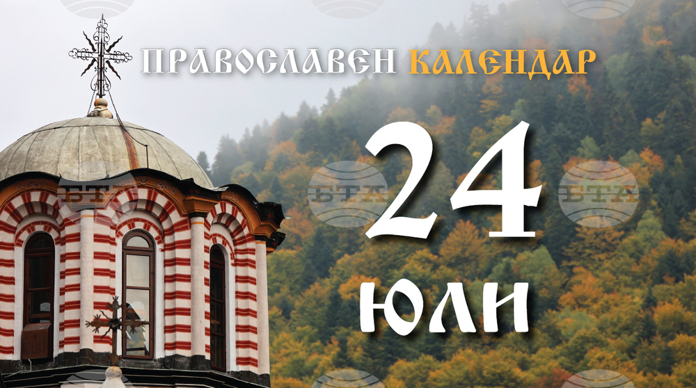 Честваме паметта на света великомъченица Христина