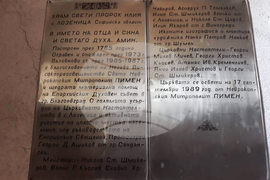 Село Лозеница - храм „Св. пророк Илия“ - празник