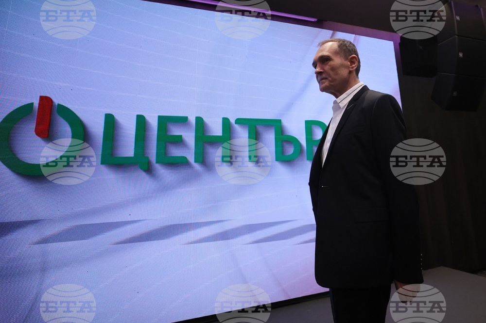 Национално движение "Център" - представяне