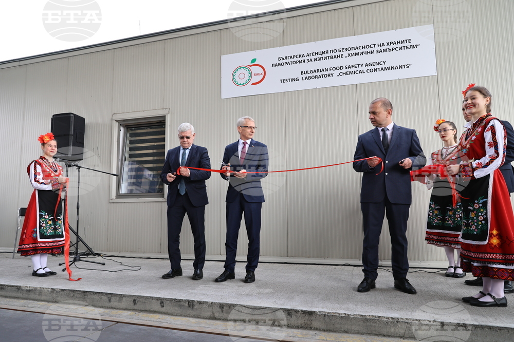 ГКПП Капитан Андреево - Държавна лаборатория за изследване на пестициди - откриване