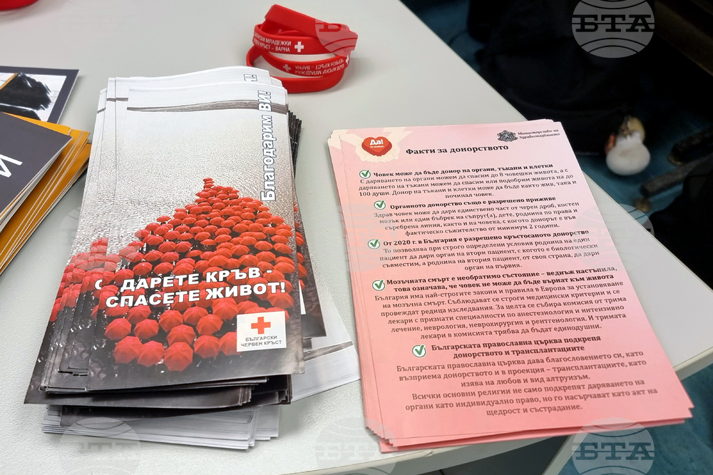 Варна - БЧК - общо събрание