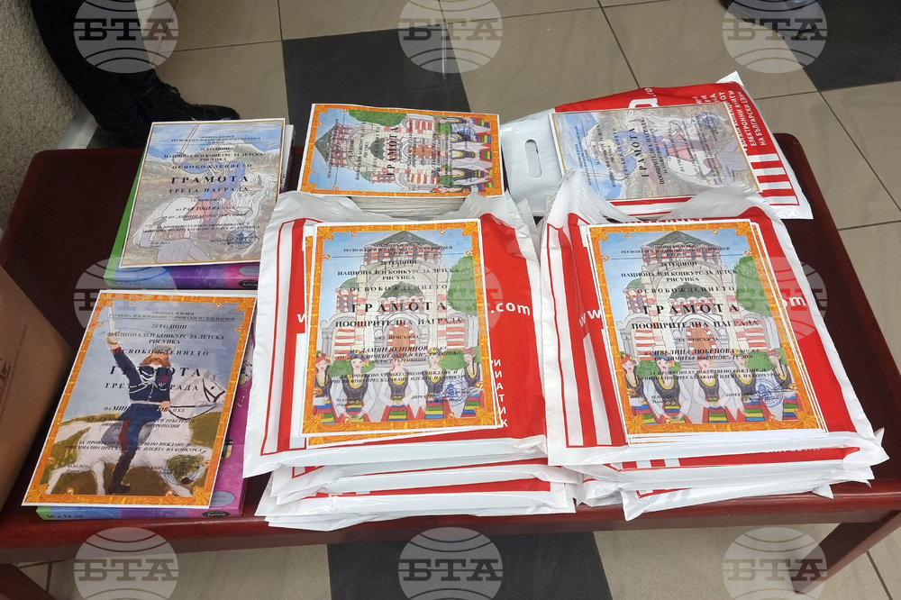 Плевен - Панорама "Плевенска епопея 1877 г." - конкурс