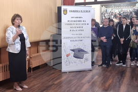 Плевен - университети - изложение