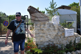 Бургас - Рибарско селище