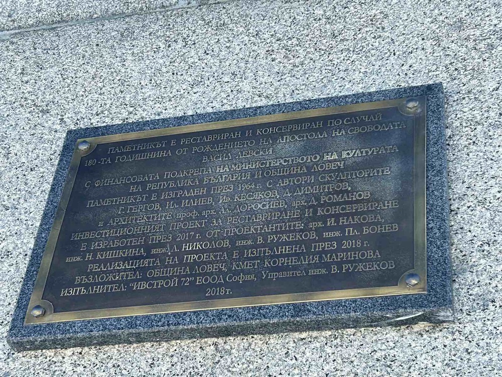Община Ловеч: Премахва се табелата с имената на проектанти, строител и кмет, поставена на паметника на Левски след ремонта му през 2018 г.