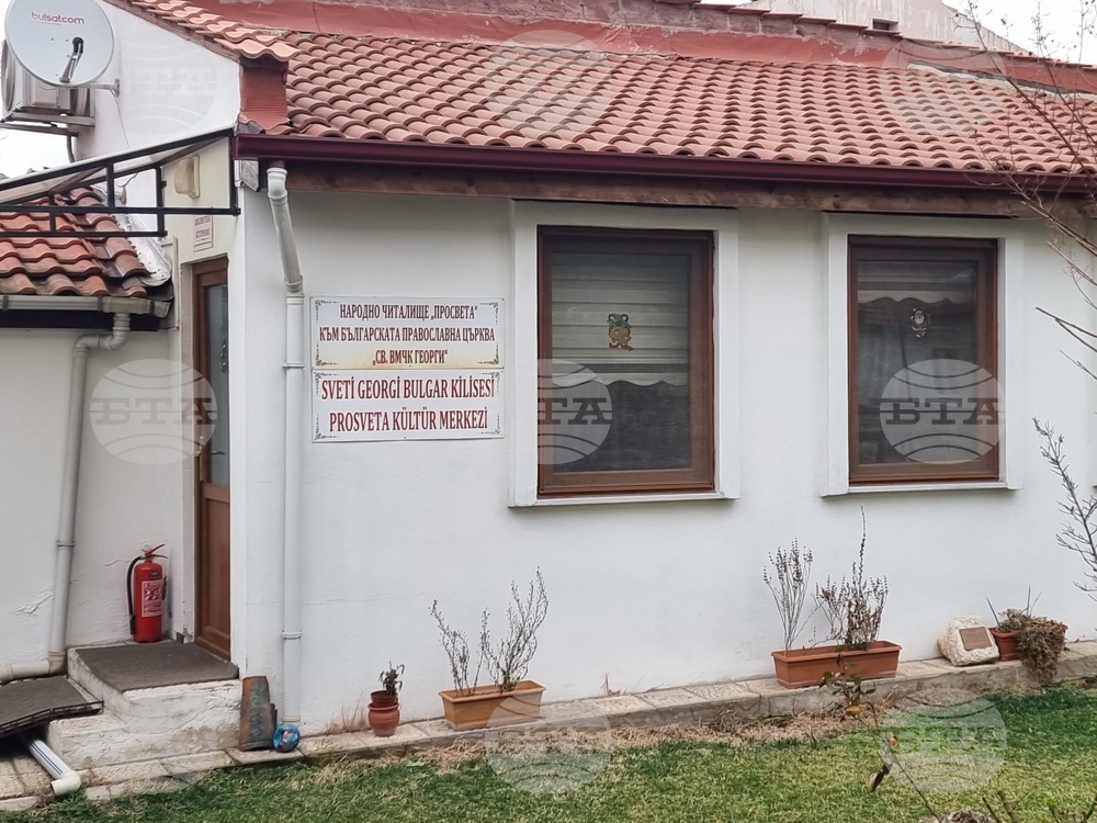 Турция - българско неделно училище „Отец Александър Чакърък“