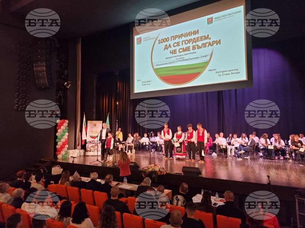 Ученици от 12 старозагорски училища ще участват във викторината "1000 причини да се гордеем, че сме българи" по повод 3 март
