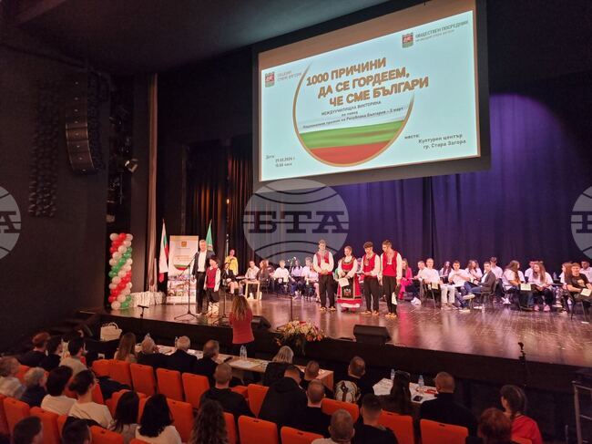 Ученици от 12 старозагорски училища ще участват във викторината "1000 причини да се гордеем, че сме българи" по повод 3 март