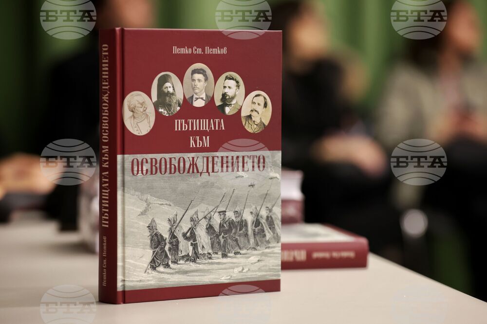 Бургас - Петко Петков - публична лекция