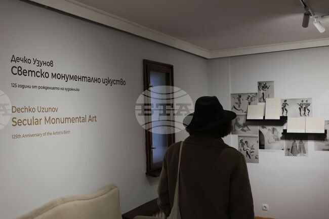 Галерия-музей „Дечко Узунов“ - изложба - откриване