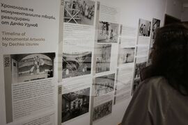 Галерия-музей „Дечко Узунов“ - изложба - откриване