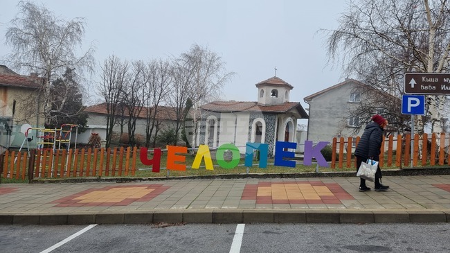 Ученици от страната, извършили добри дела, ще открият второто издание на Фестивала на книгата, добротворчеството и традициите в Челопек 