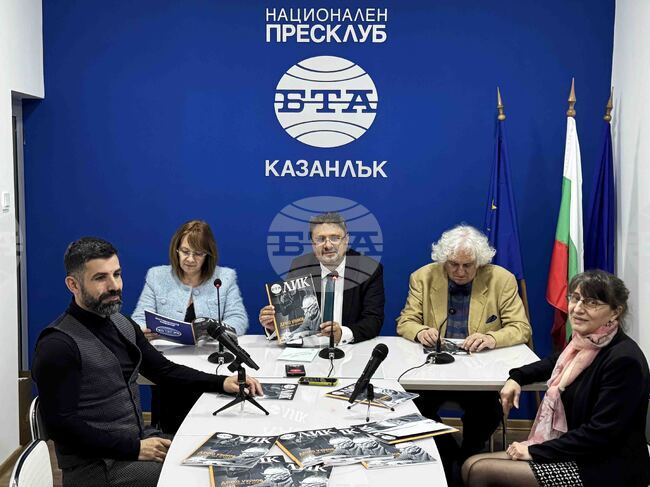 Национален пресклуб на БТА Казанлък - ЛИК - Дечко Узунов - представяне 