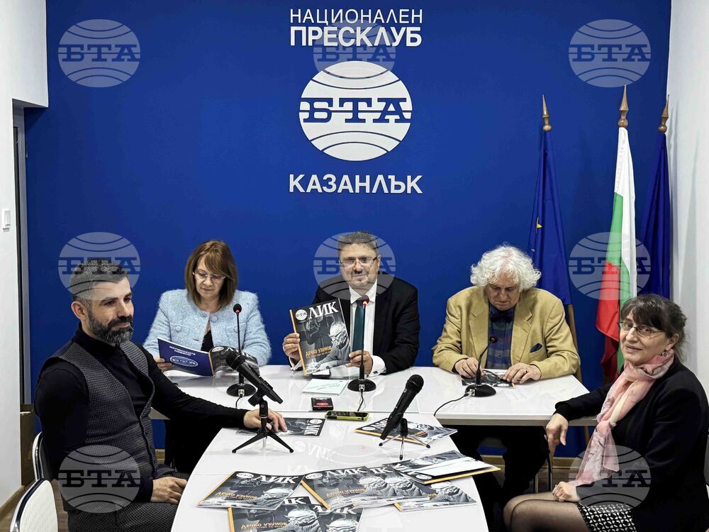 Национален пресклуб на БТА Казанлък - ЛИК - Дечко Узунов - представяне