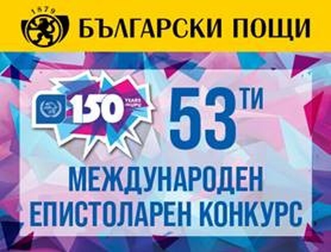 „Български пощи“ увеличават броя на пощенските станции, в които се предлагат административни услуги