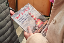 Шабла - книга - представяне