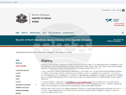 Снимка: ВМРО