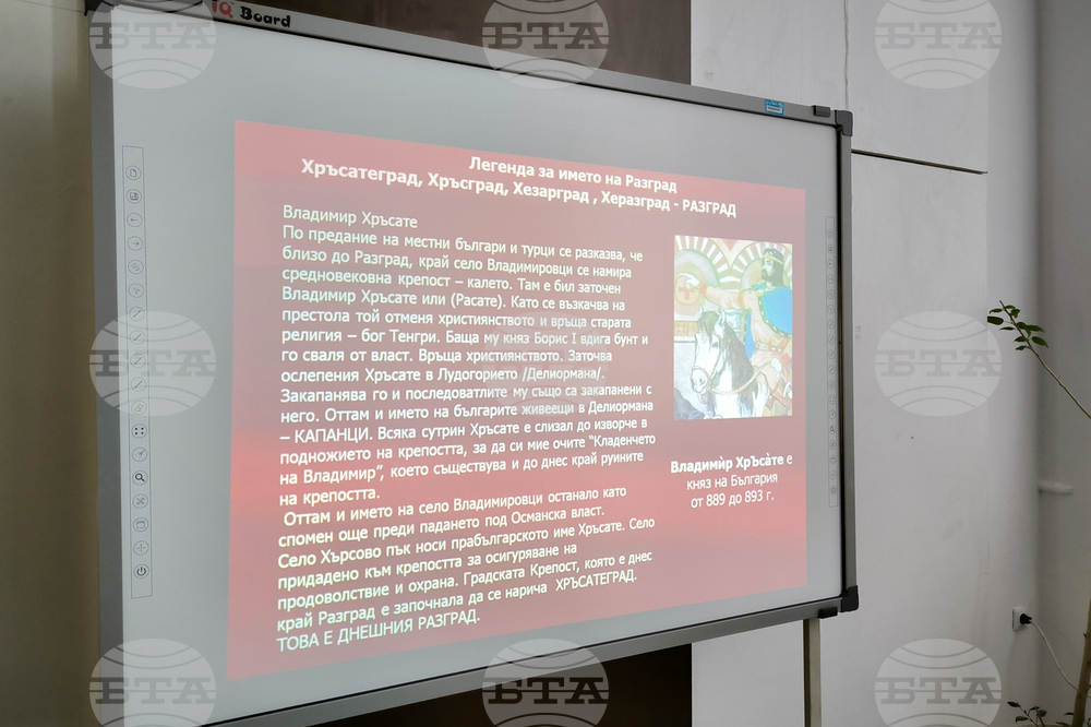 Разград - библиотека - изложба - 3 март