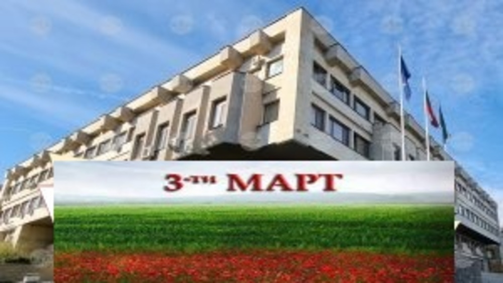 Община Шумен: Промени в организацията на движението за Трети март