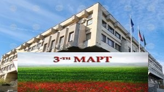 Община Шумен: Промени в организацията на движението за Трети март
