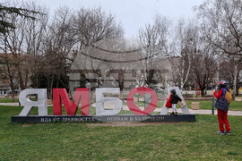 Ямбол - мартеници - украса