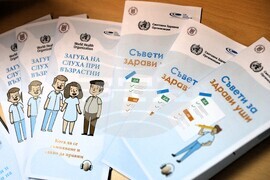 Благоевград - Югозападен университет - ден на слуха - безплатен скрининг