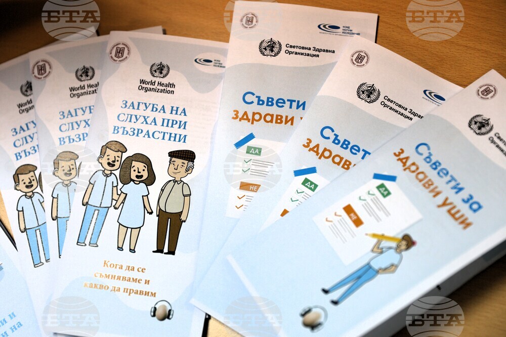 Благоевград - Югозападен университет - ден на слуха - безплатен скрининг