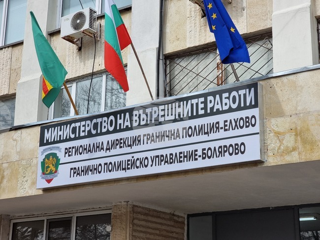 Граничните полицаи в Болярово ще следят с дронове за нелегални мигранти и за опасност от пожари