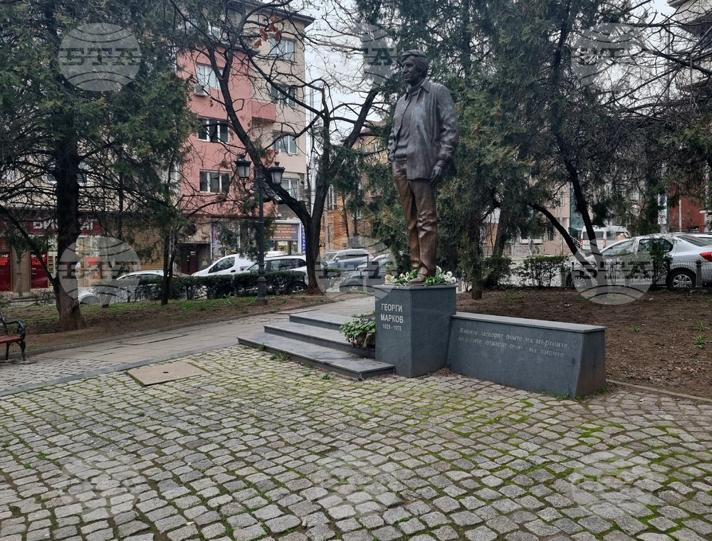 Георги Марков - годишнина