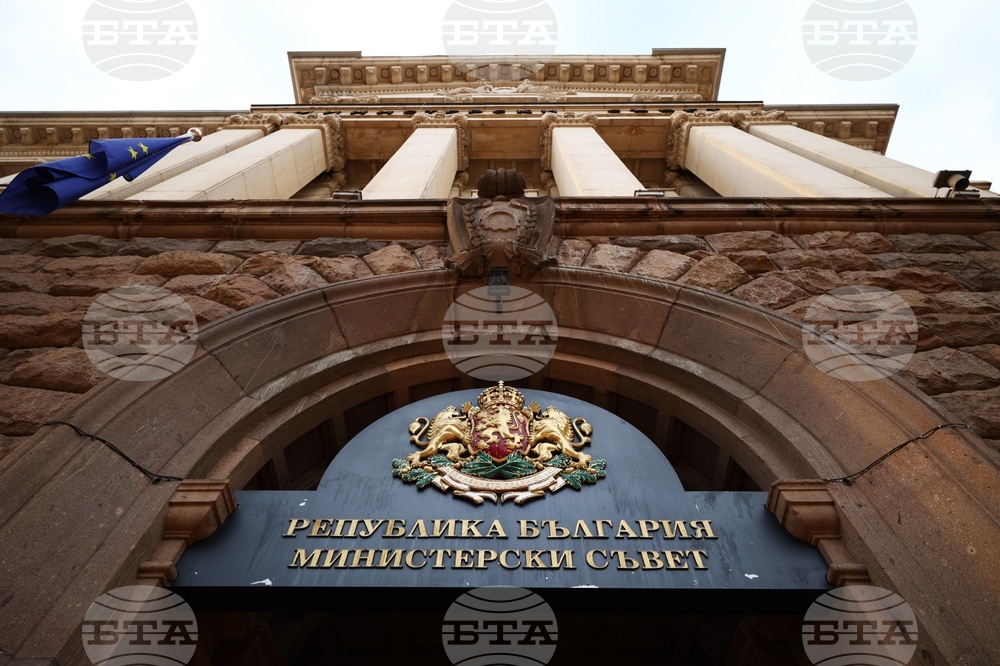 Сграда - Министерски съвет 