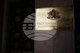 Сграда - Министерски съвет 