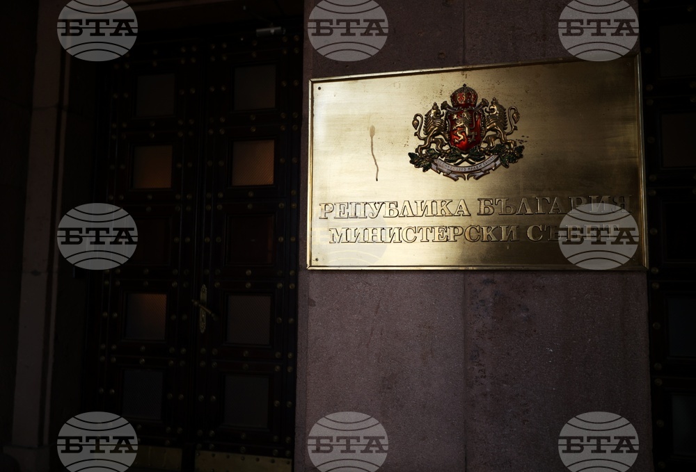 Сграда - Министерски съвет 