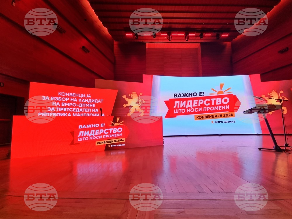Република Северна Македония - ВМРО-ДПМНЕ