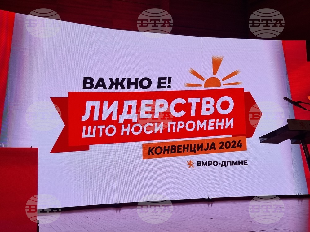 Република Северна Македония - ВМРО-ДПМНЕ