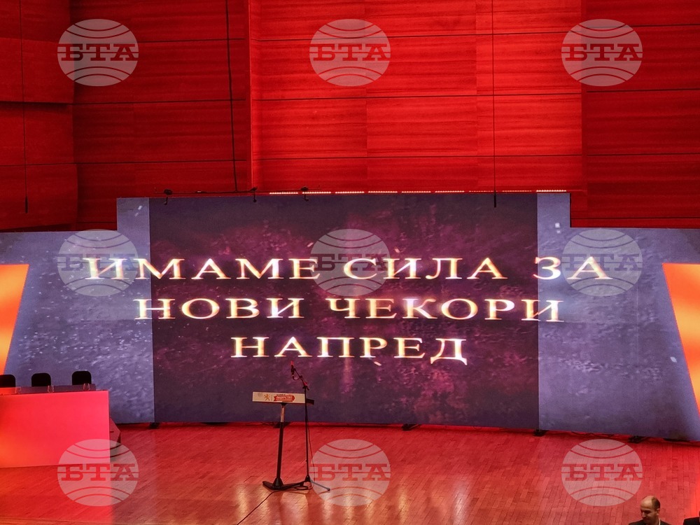 Република Северна Македония - ВМРО-ДПМНЕ